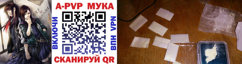 Купить  Волгодонск  A-PVP VHQ 