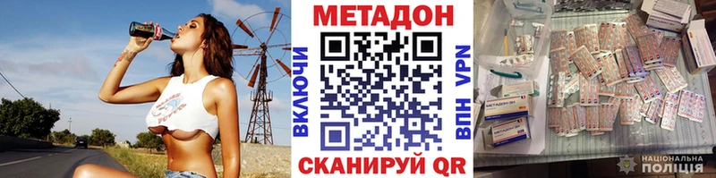 МЕТАДОН белоснежный  Купить где  Волгодонск 